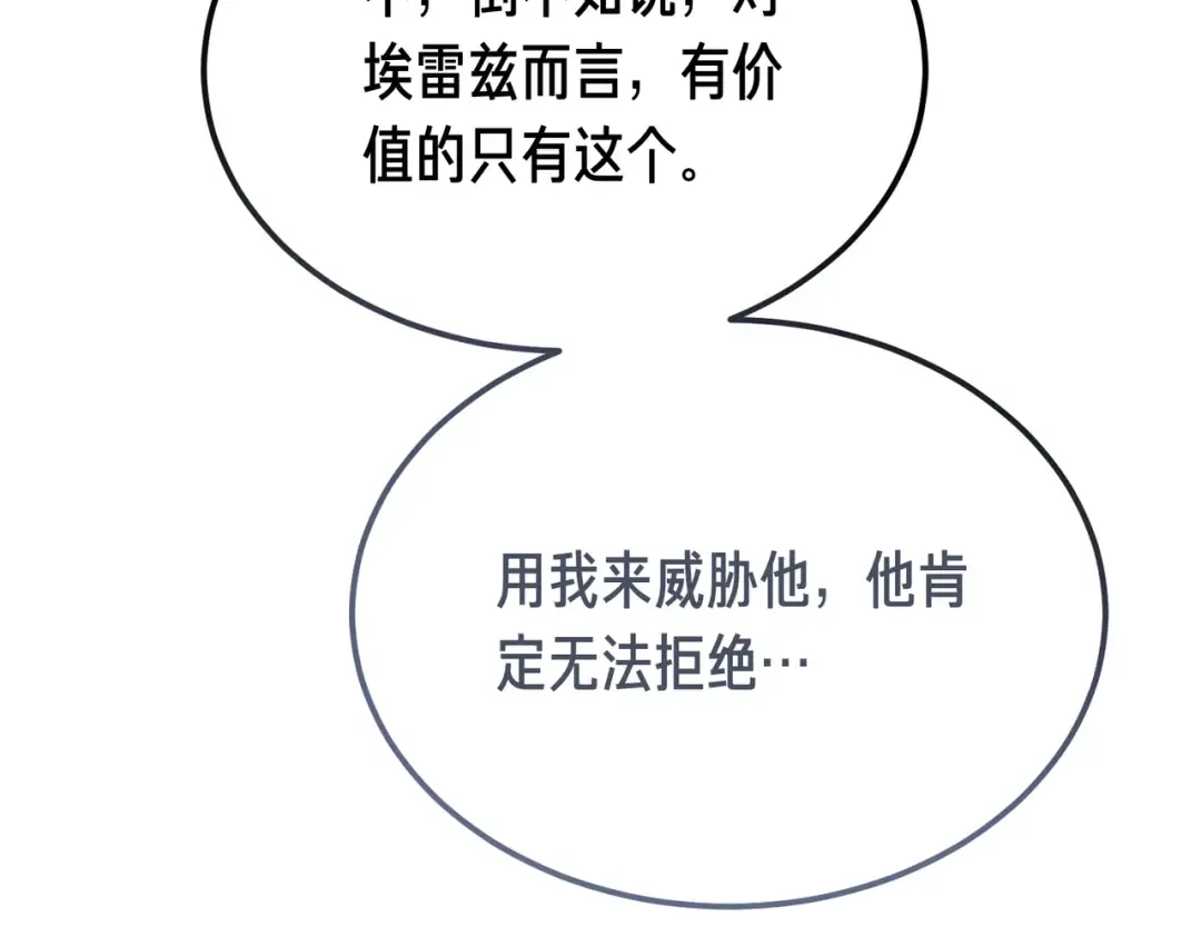 第102话 终结 第169页