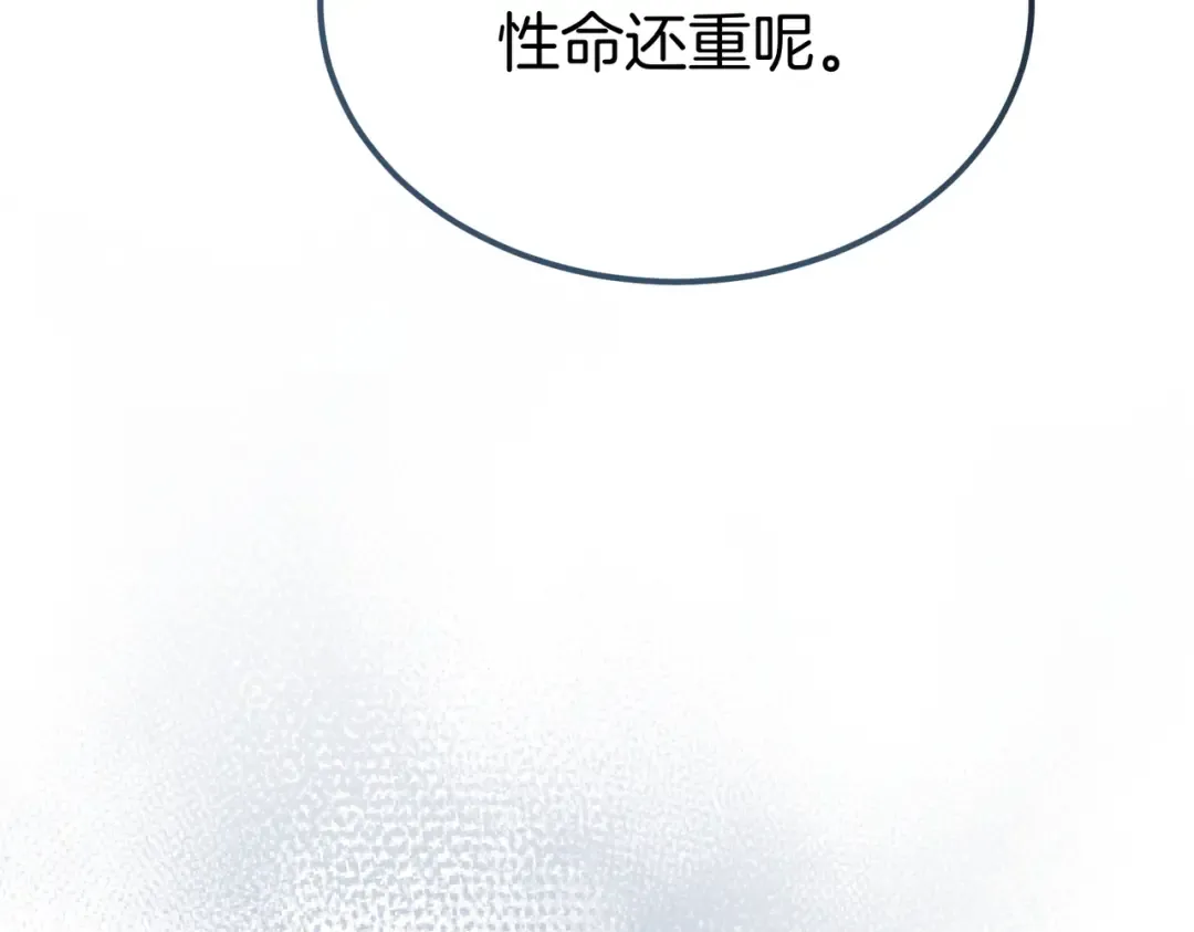 第102话 终结 第175页