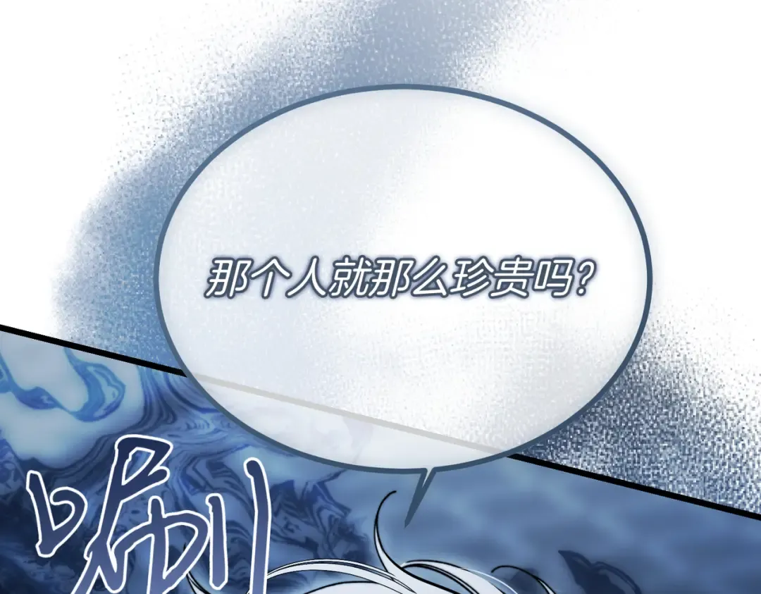 第102话 终结 第177页