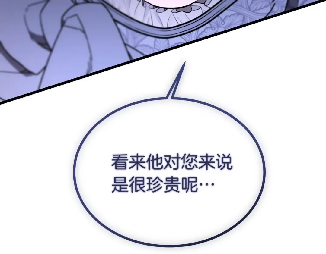 第102话 终结 第186页