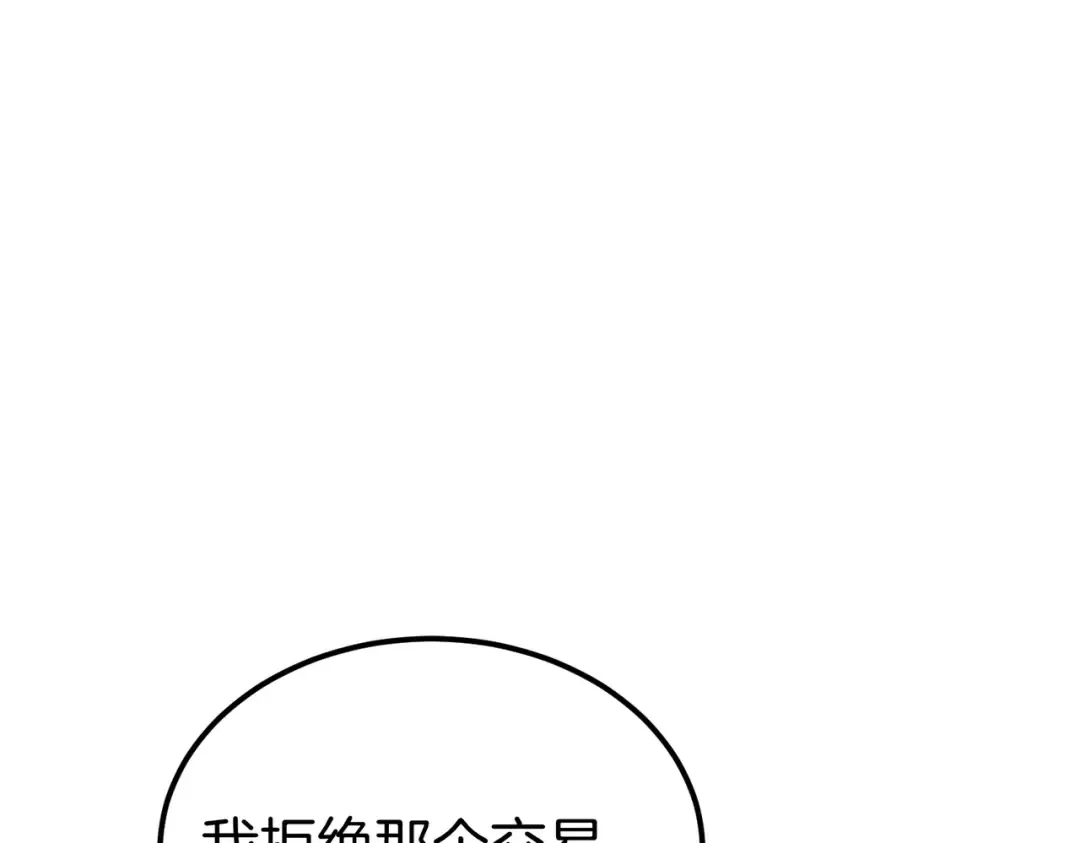 第102话 终结 第187页