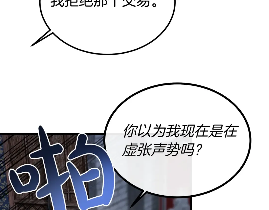 第102话 终结 第188页