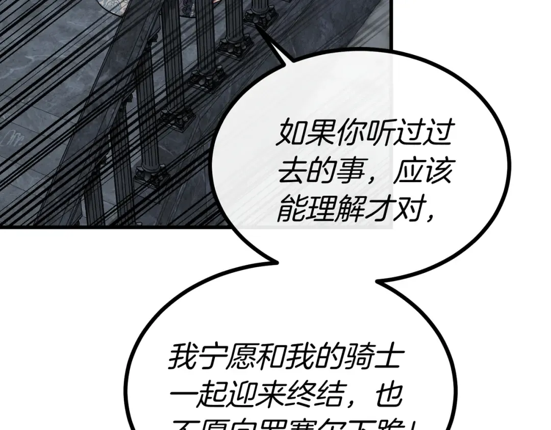 第102话 终结 第190页