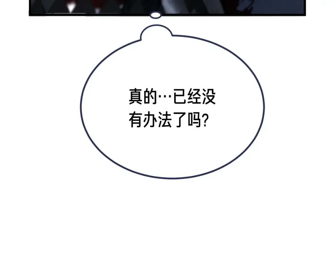 第102话 终结 第195页