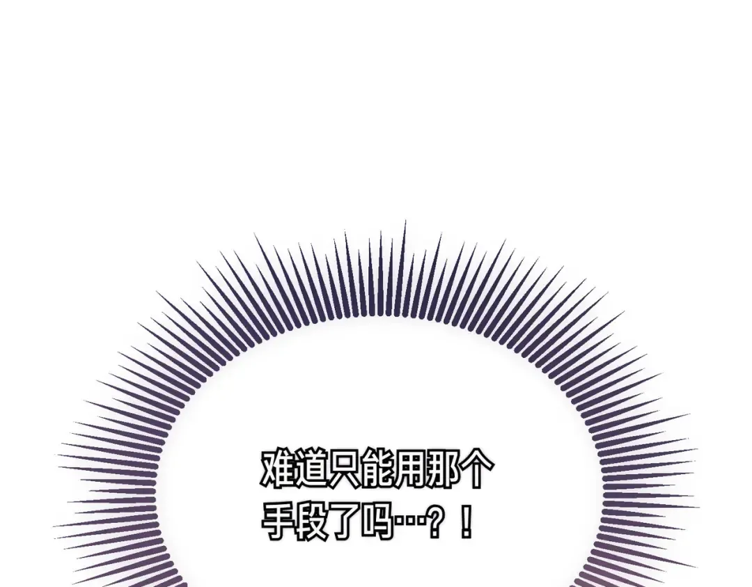 第102话 终结 第196页