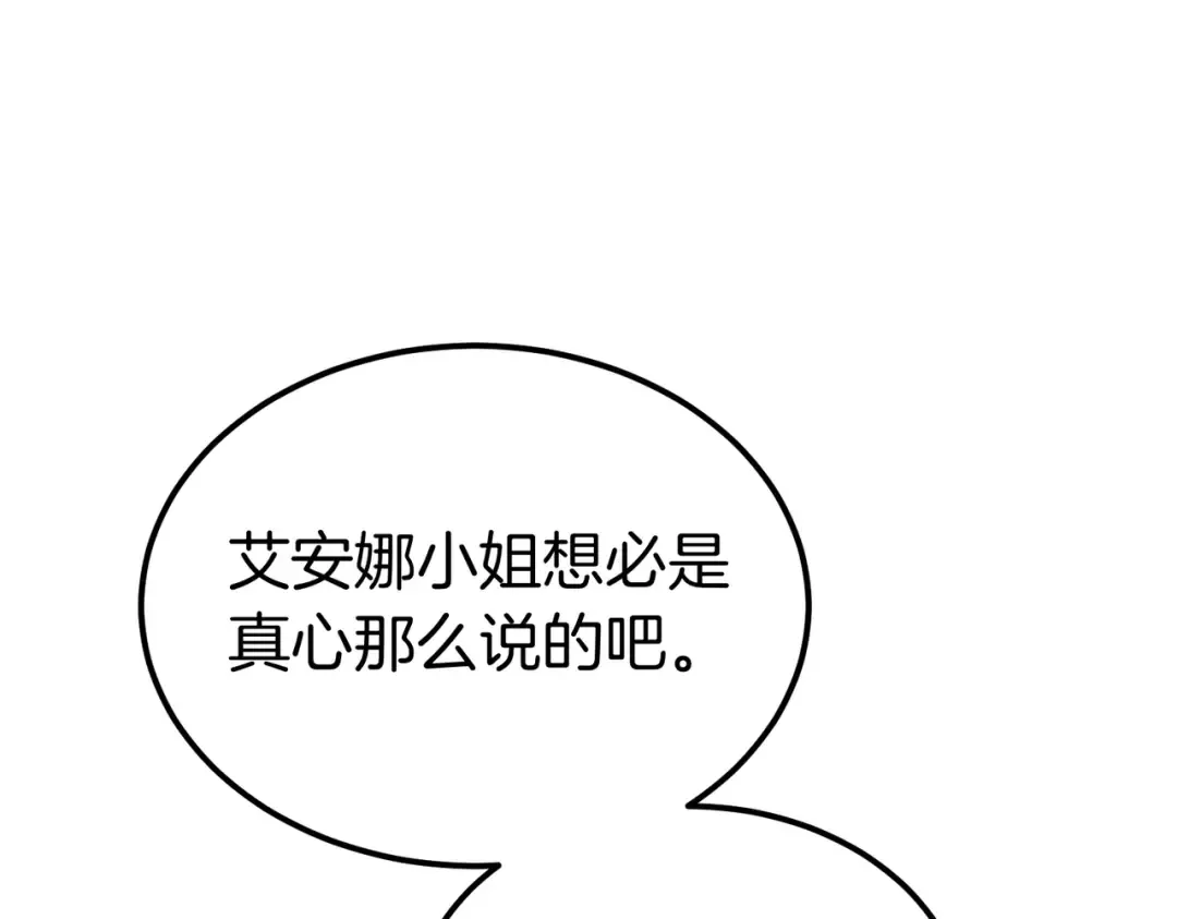 第102话 终结 第199页