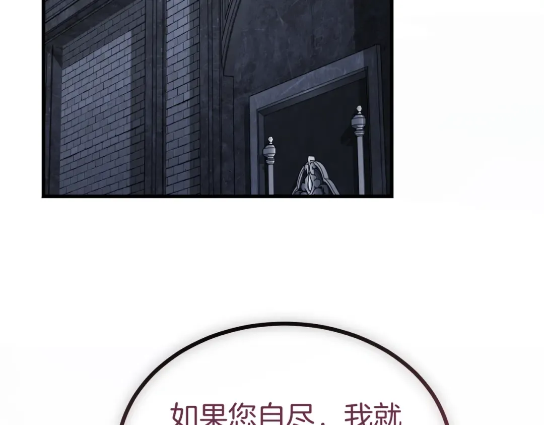 第102话 终结 第201页