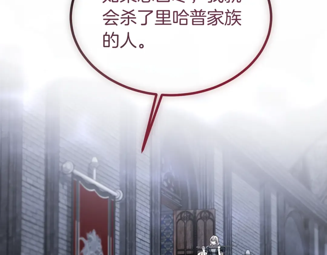 第102话 终结 第202页