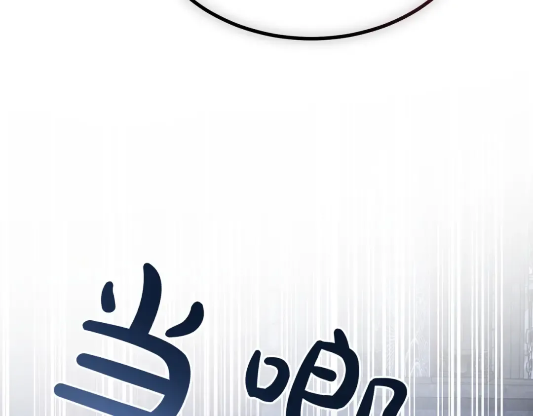 第102话 终结 第206页