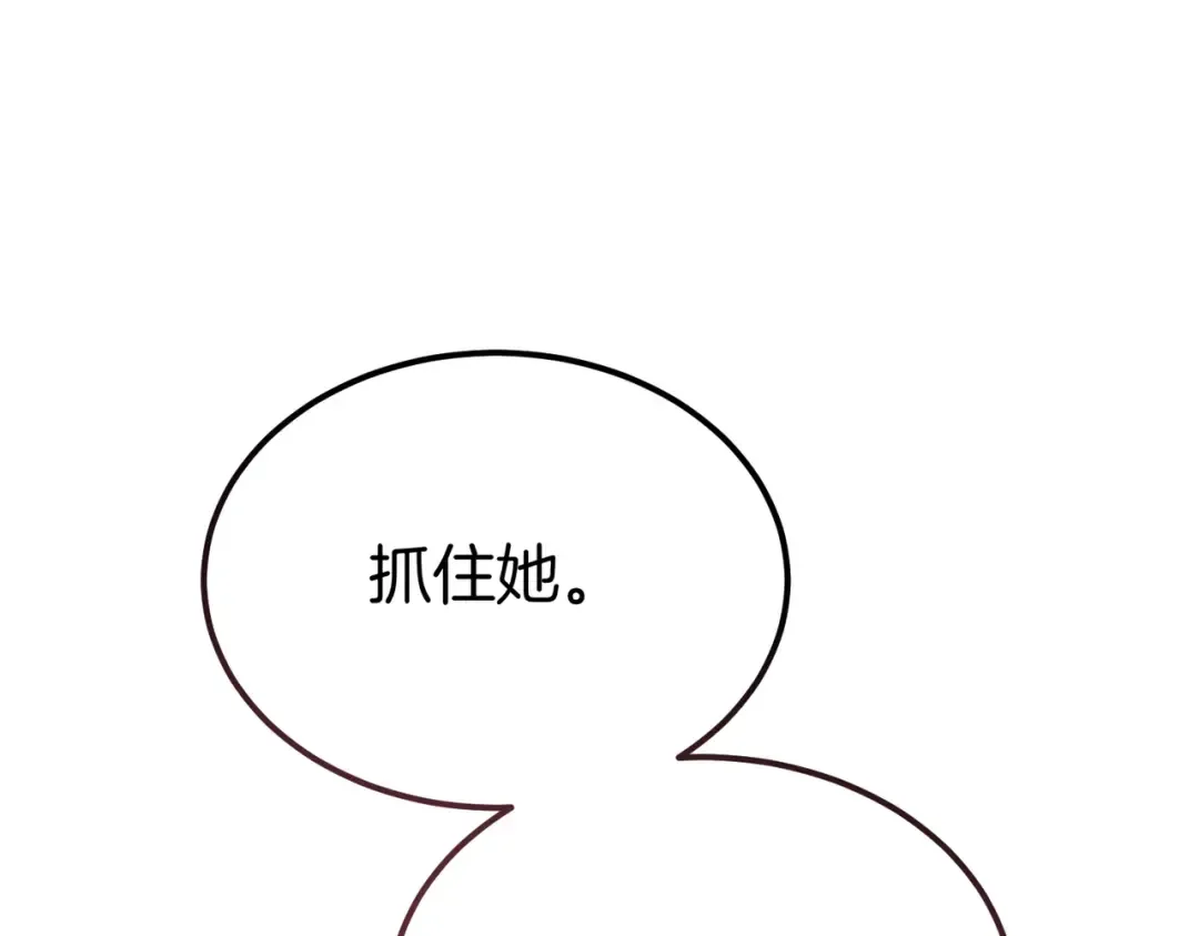 第102话 终结 第209页