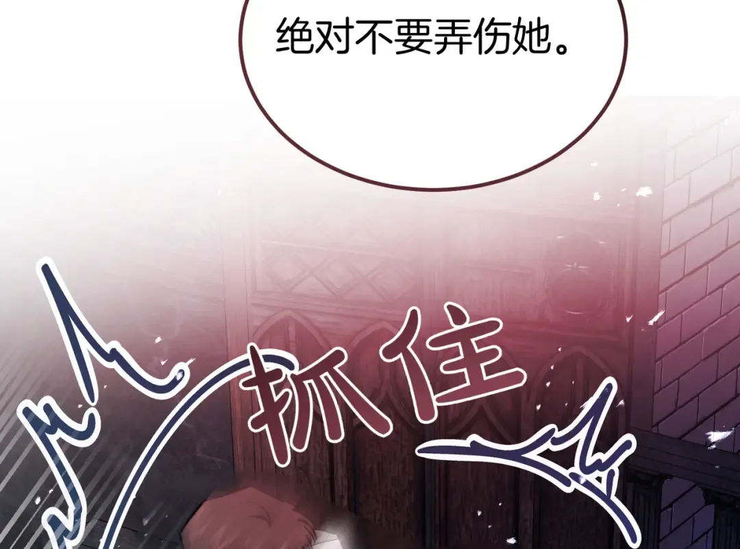 第102话 终结 第210页