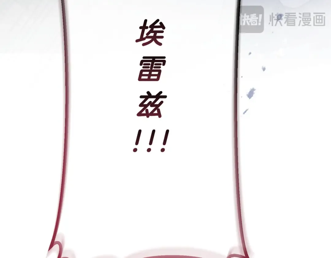 第102话 终结 第213页