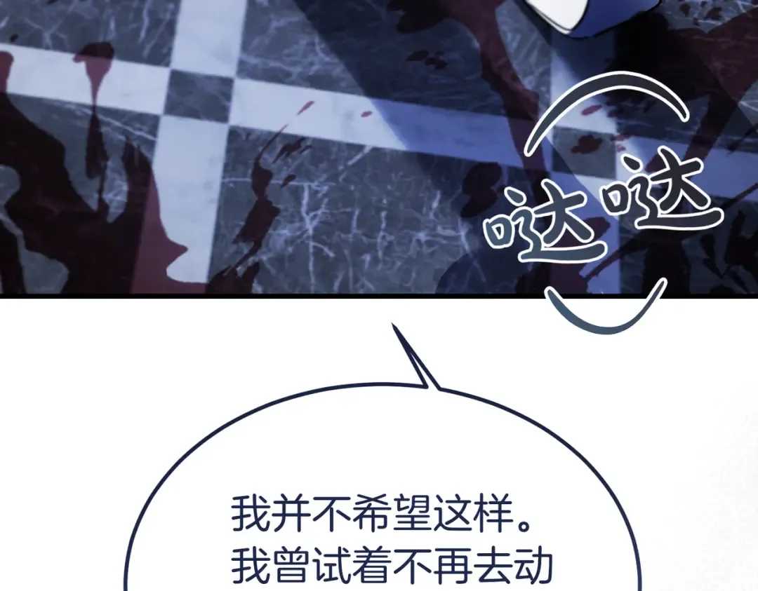 第102话 终结 第217页