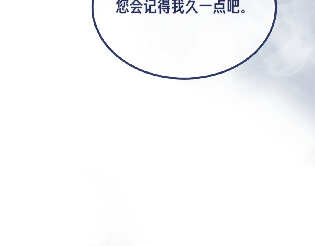 第102话 终结 第225页