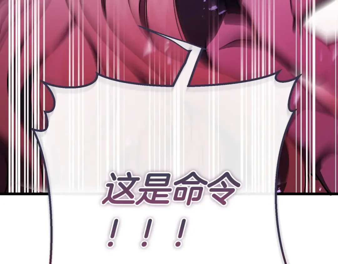 第102话 终结 第230页