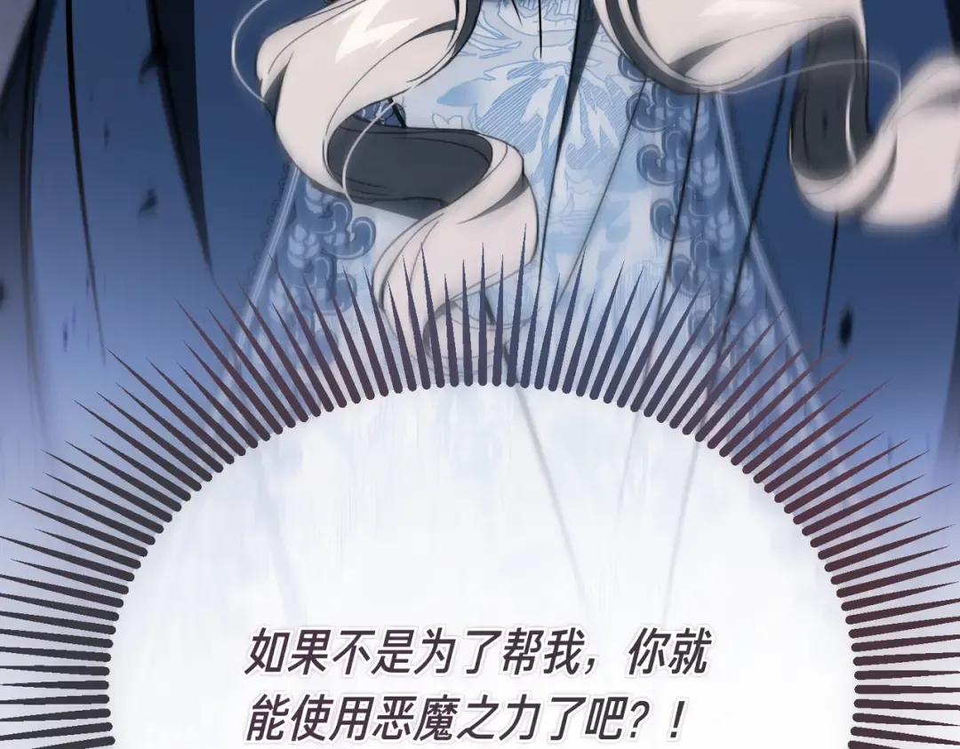第102话 终结 第235页