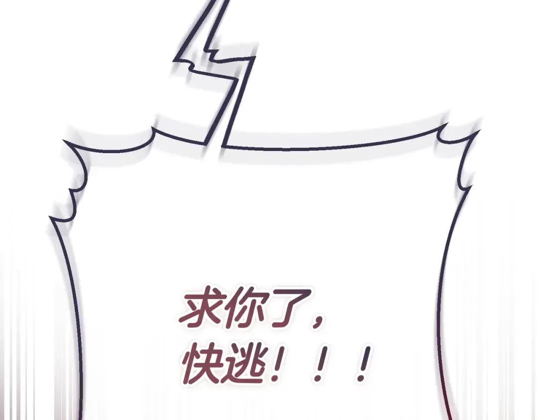 第102话 终结 第237页