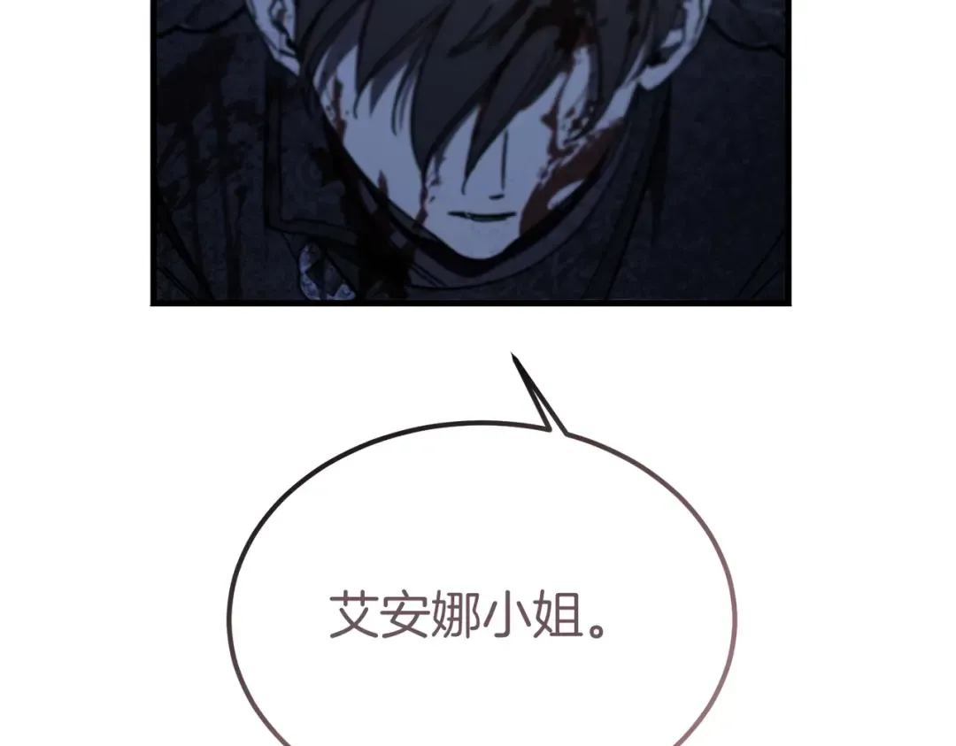 第102话 终结 第242页