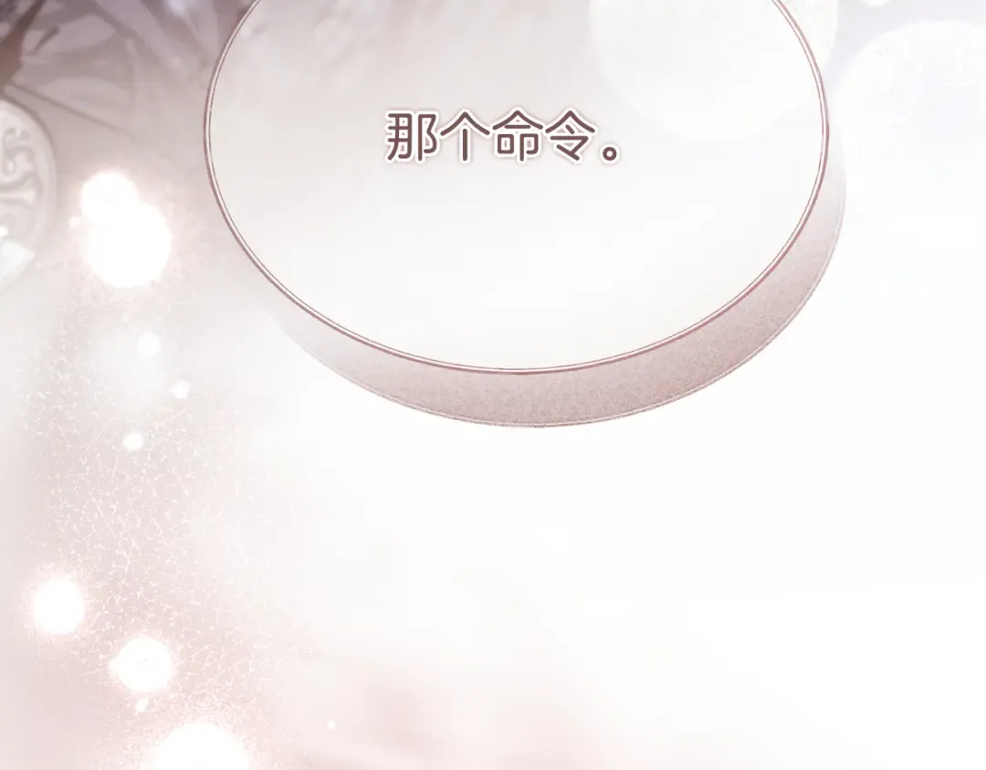 第102话 终结 第247页