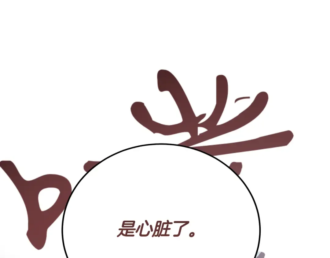 第102话 终结 第251页