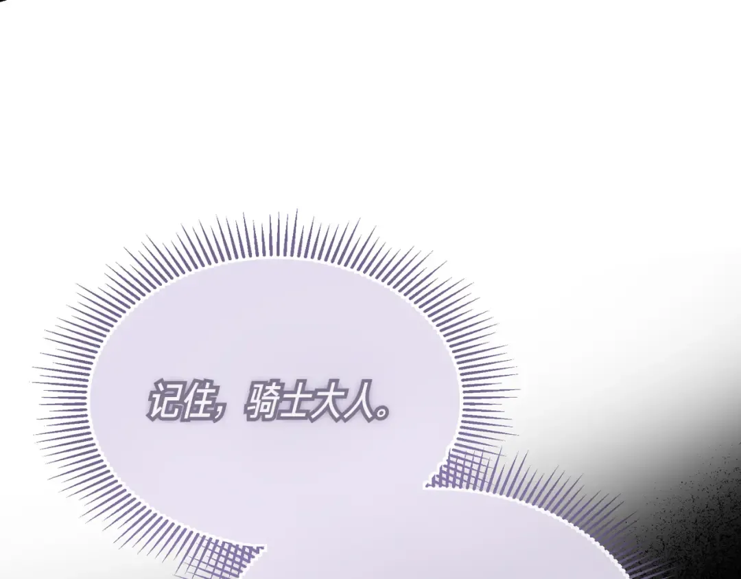 第102话 终结 第262页