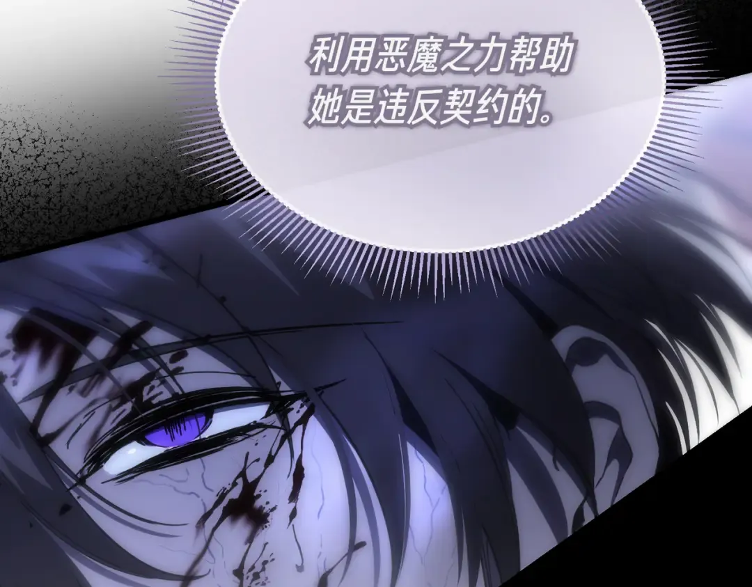 第102话 终结 第263页