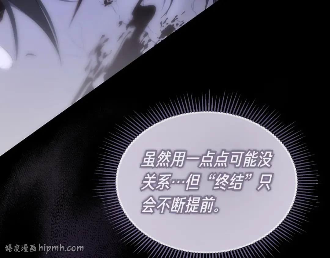 第102话 终结 第264页