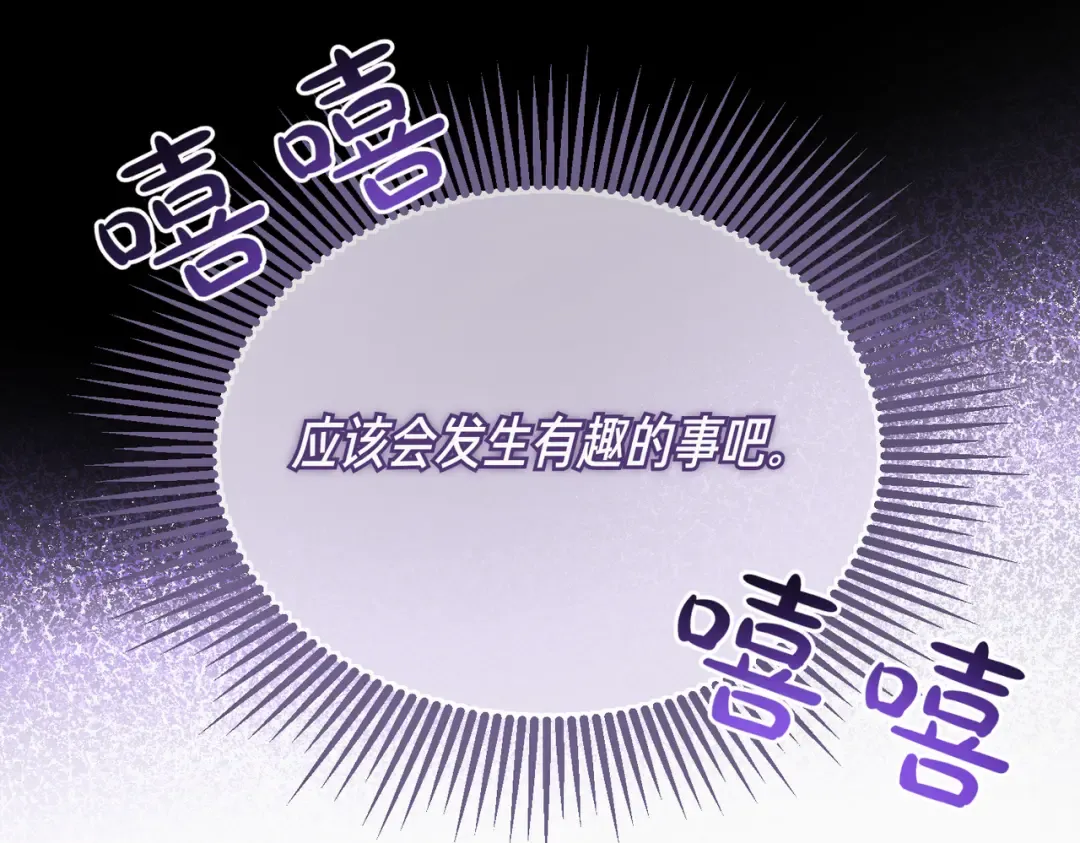 第102话 终结 第267页