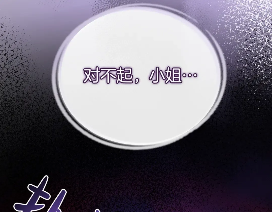 第102话 终结 第269页