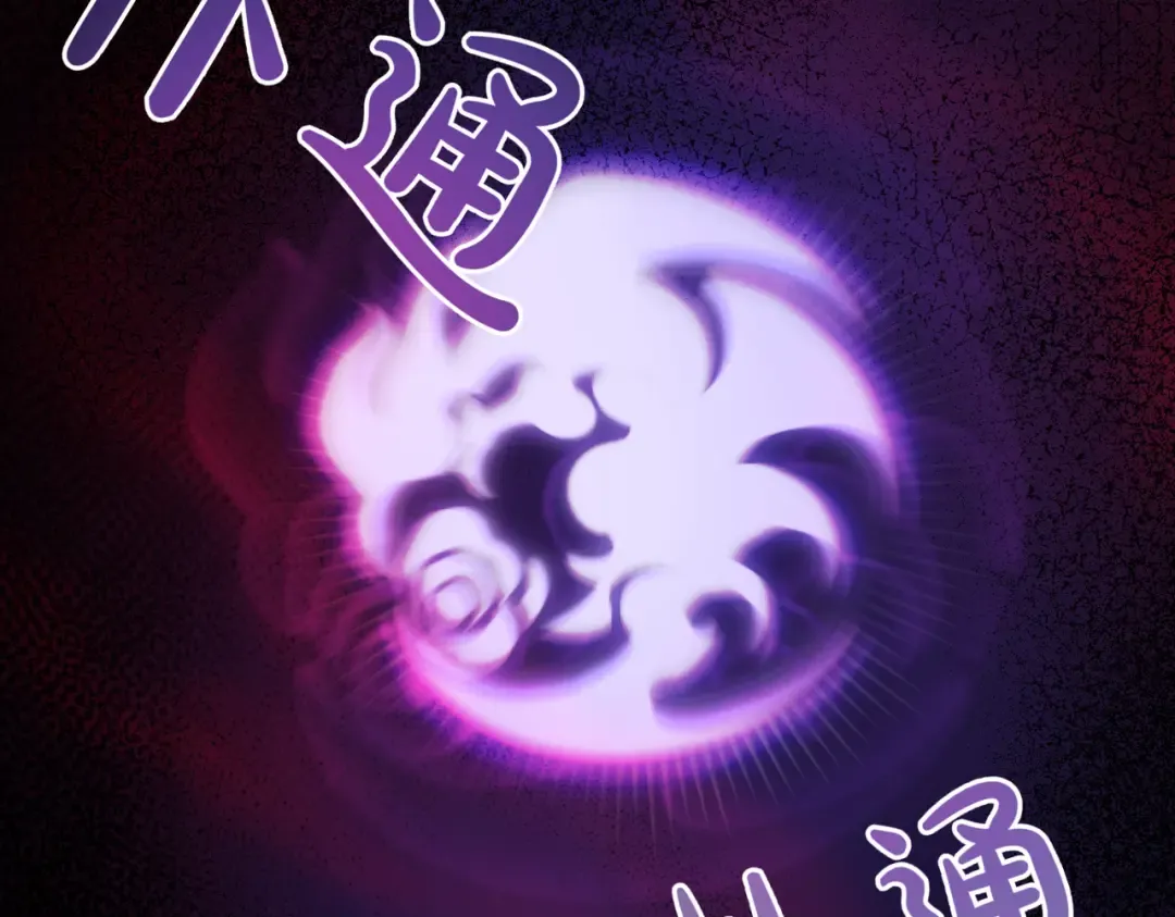 第102话 终结 第270页