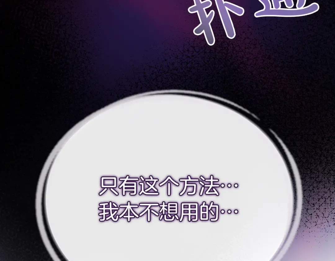 第102话 终结 第271页
