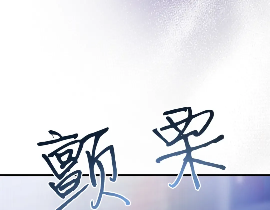 第102话 终结 第273页