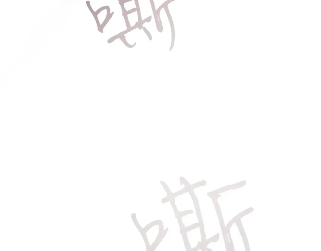 第102话 终结 第303页