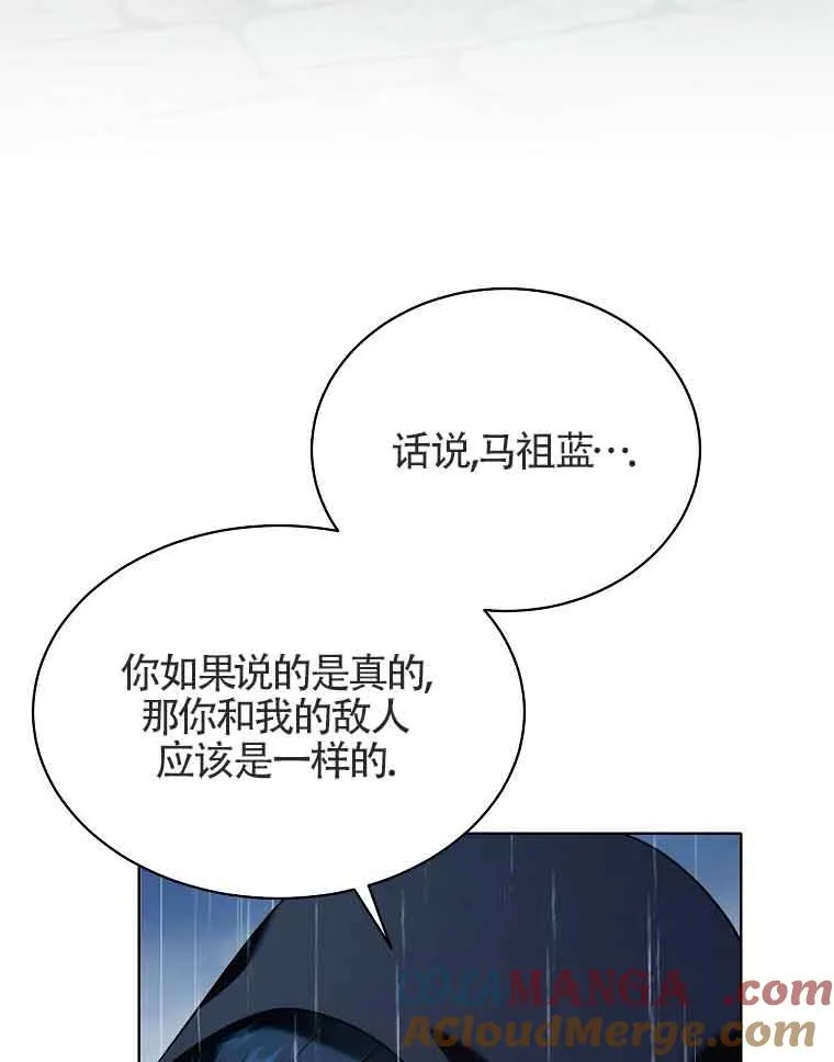 第03话 第61页