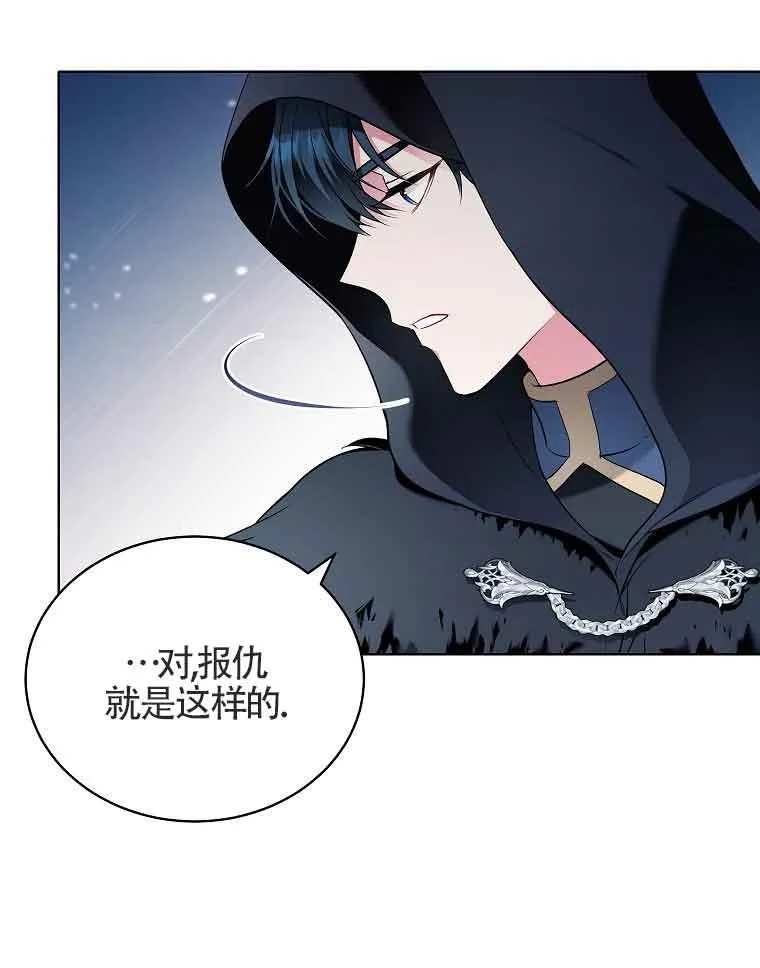 第03话 第71页