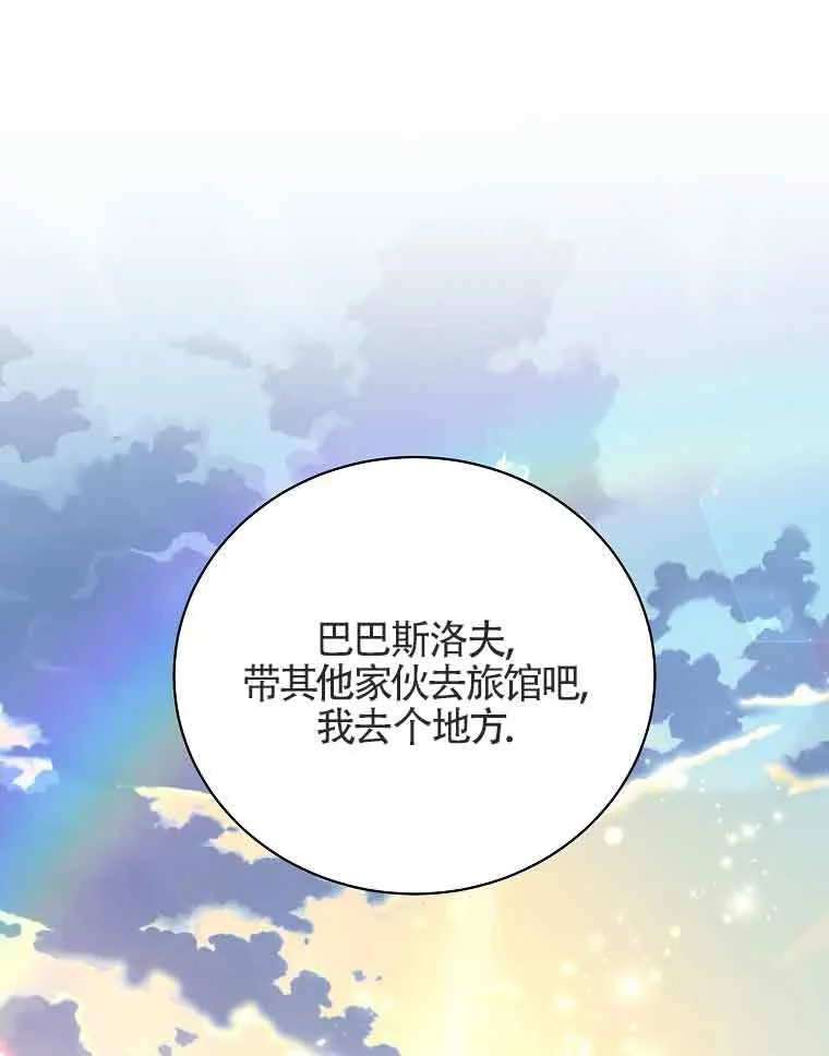 第03话 第72页