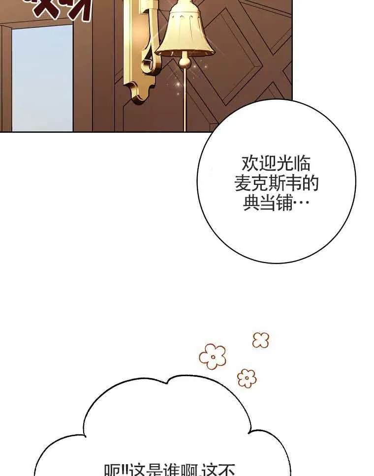 第03话 第82页
