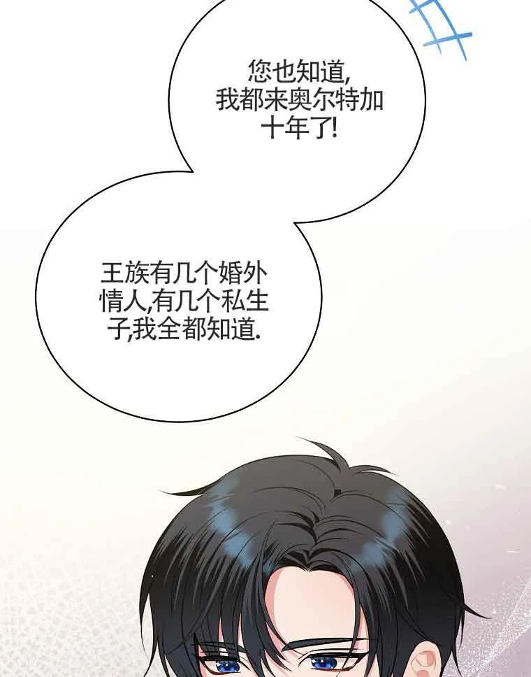 第03话 第87页