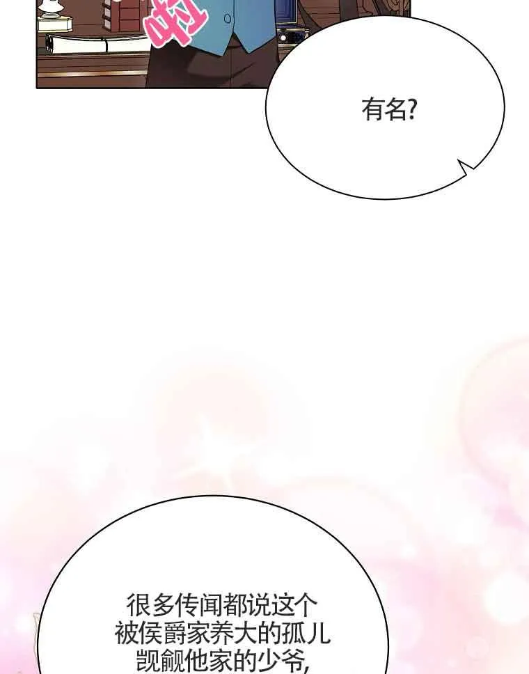 第03话 第92页