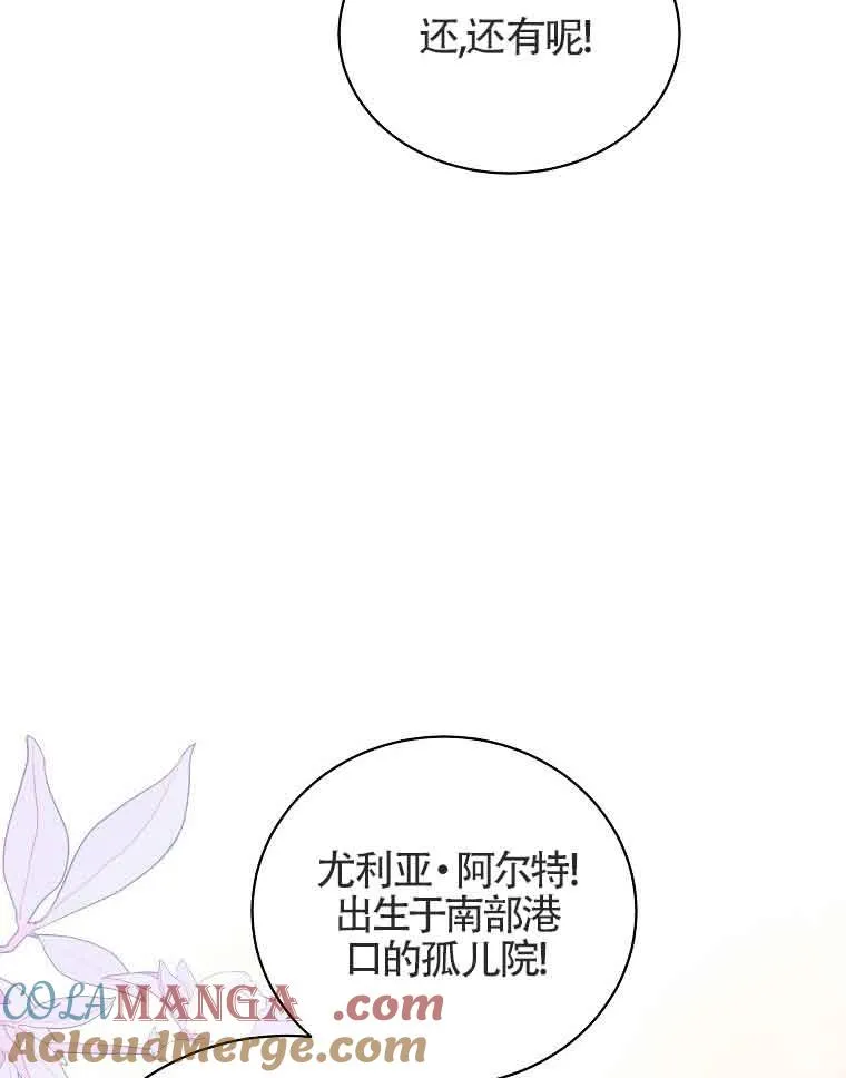 第03话 第97页