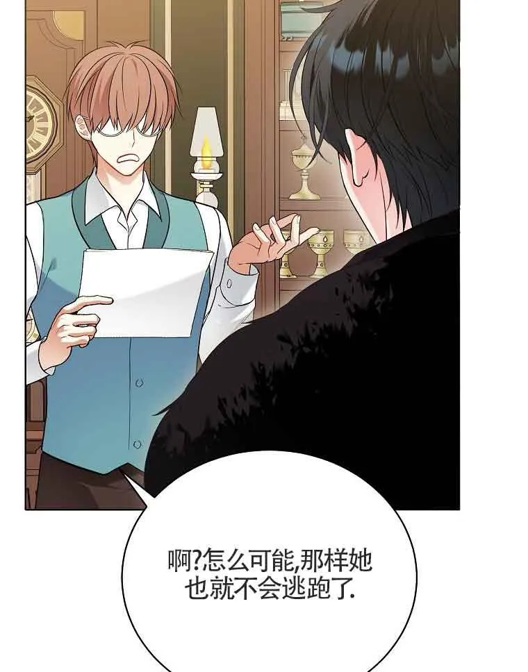 第03话 第106页