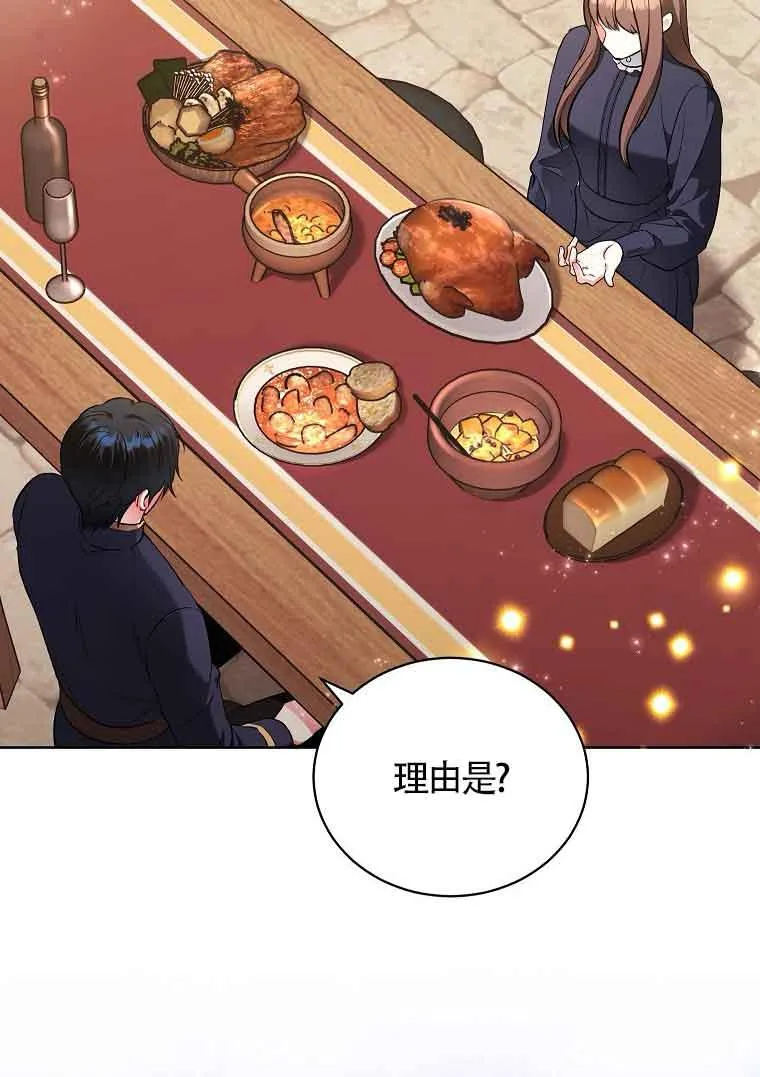 第04话 第3页