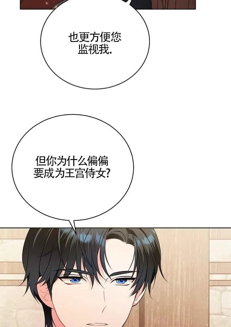 第04话 第8页