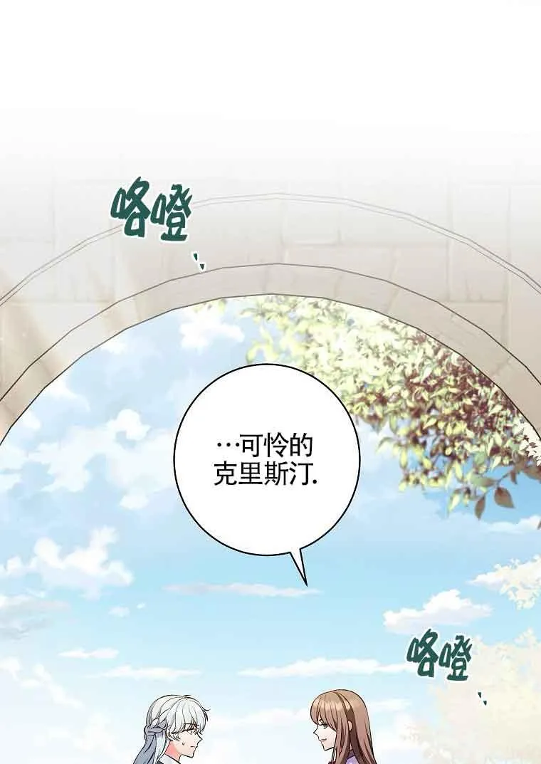 第04话 第68页