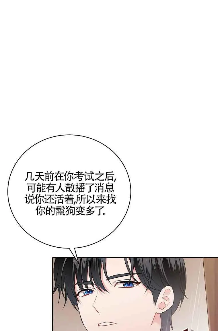 第04话 第88页
