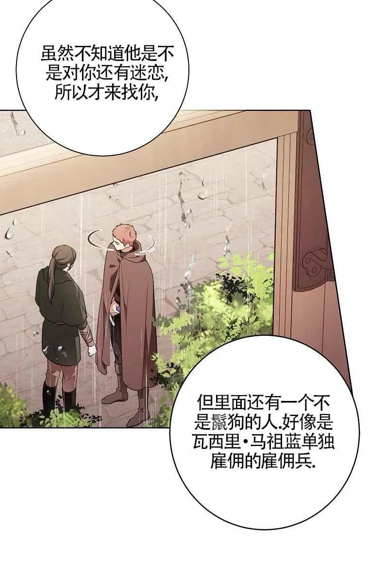 第04话 第90页