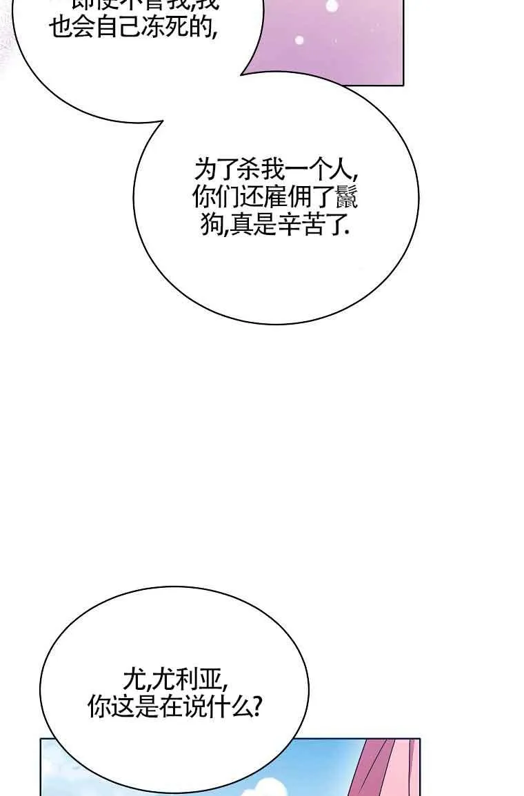 第05话 第54页