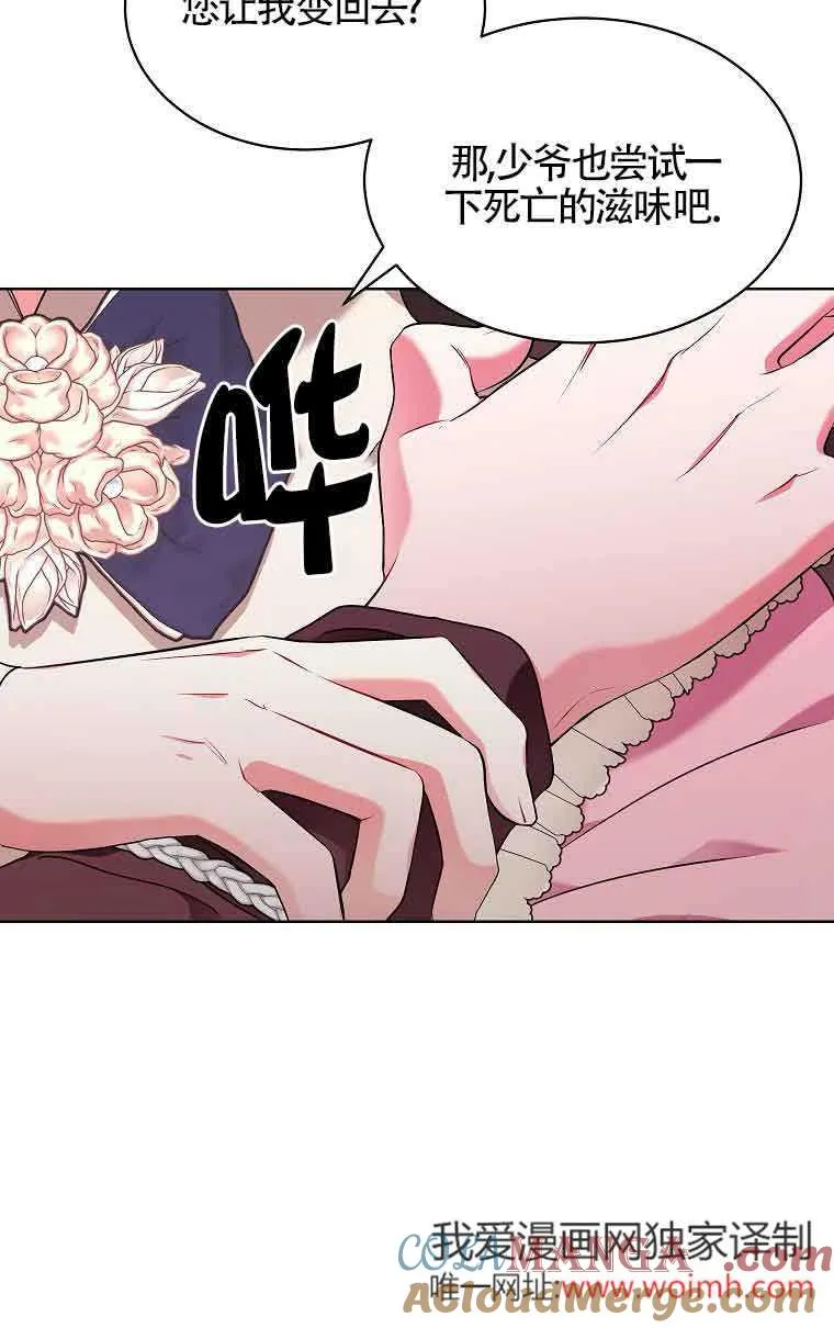 第05话 第70页