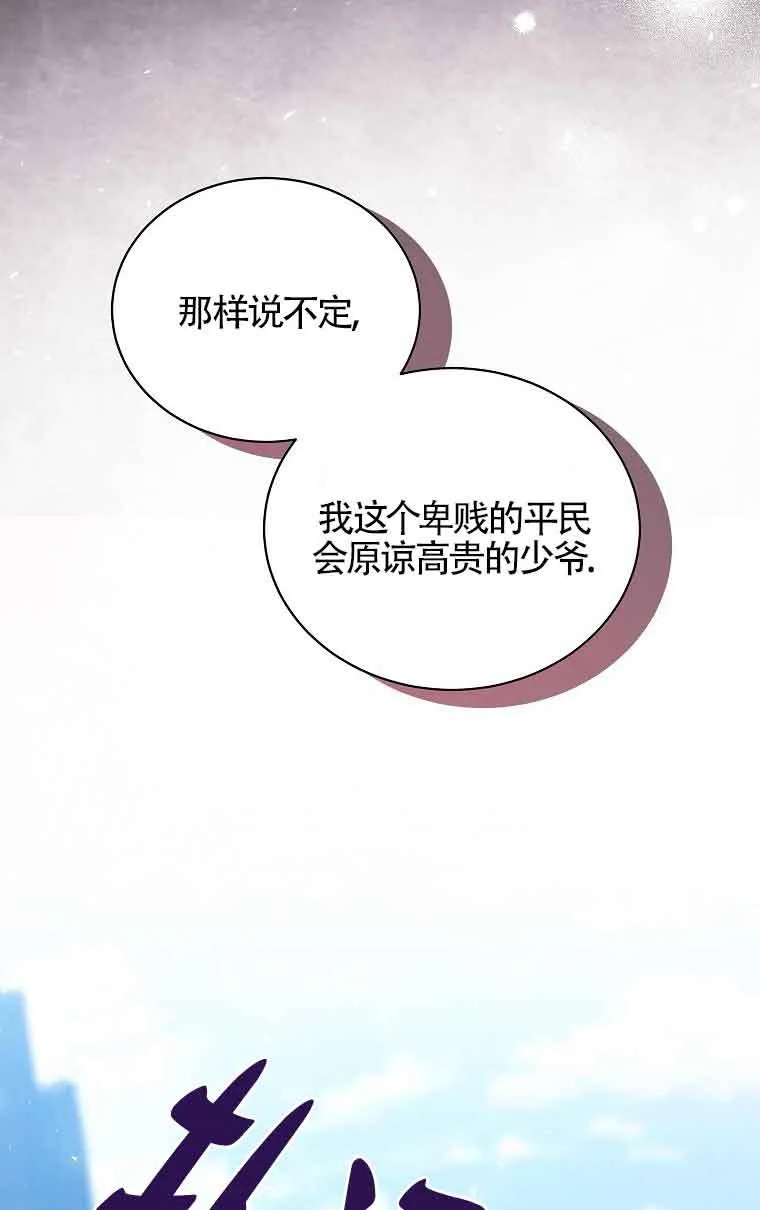 第05话 第74页