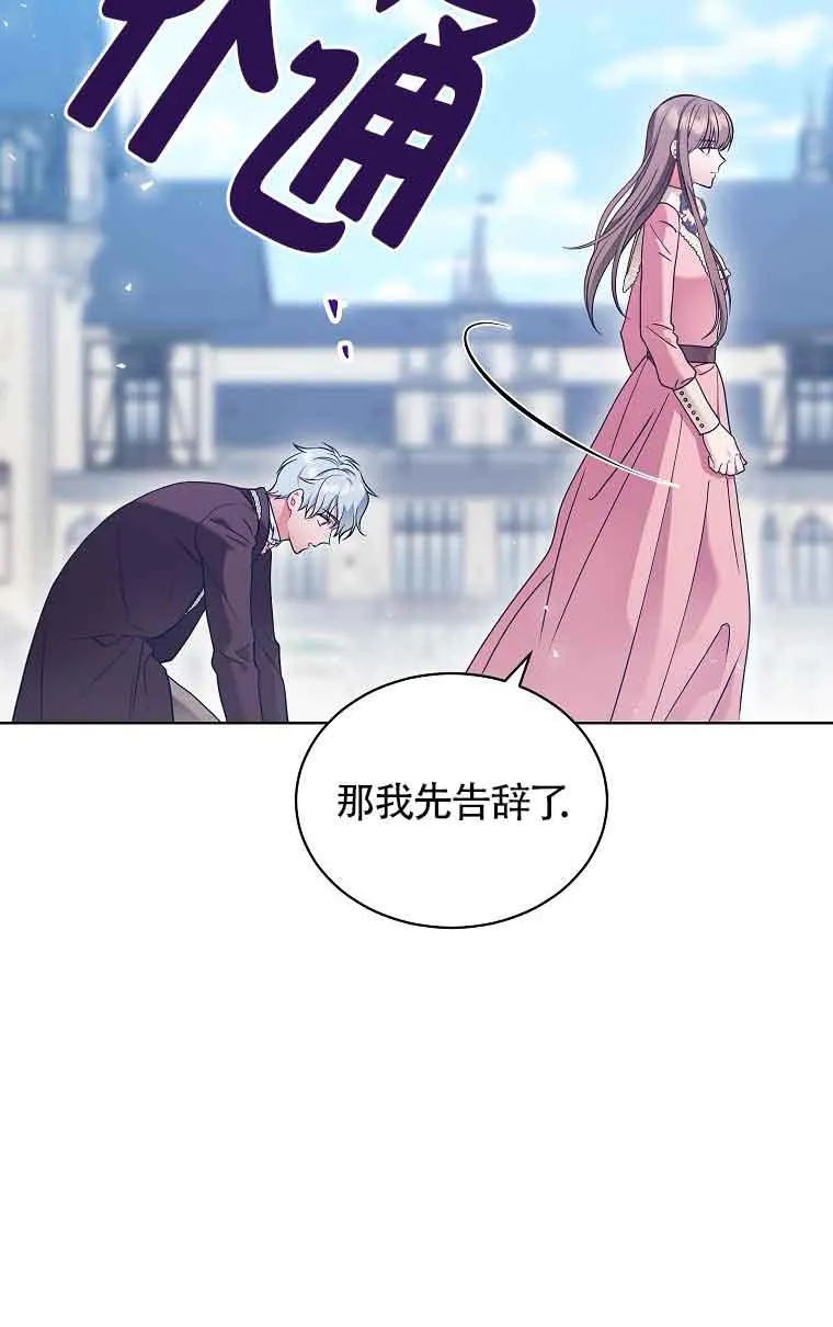第05话 第75页